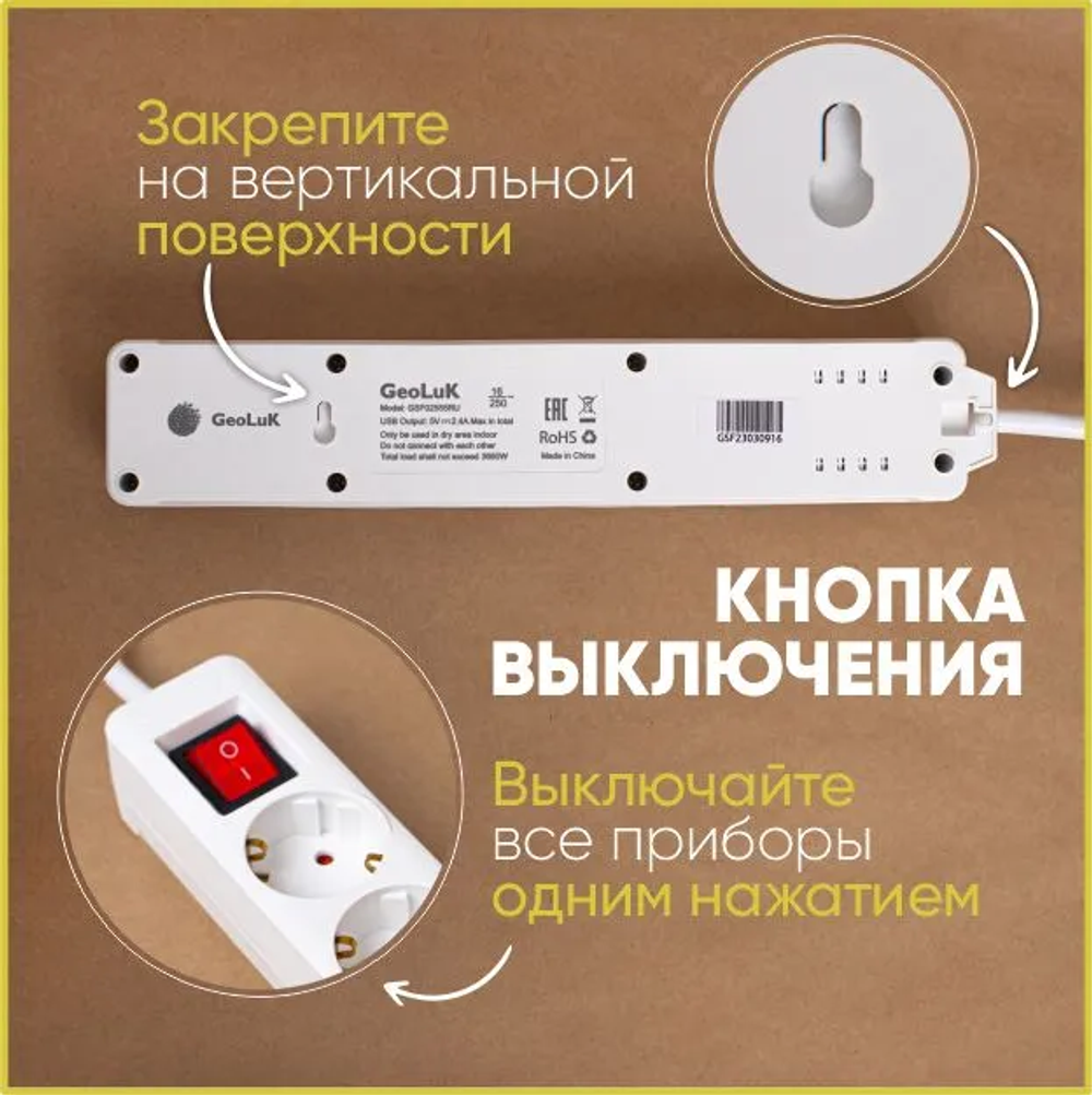 Сетевой фильтр-удлинитель GeoLuK (3-outlet, 2-USB,1 Type-C)