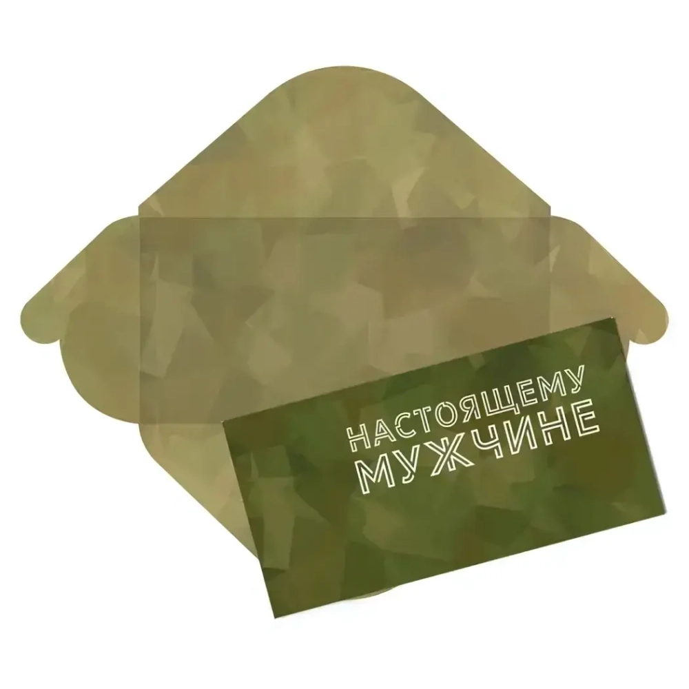 Конверт для денег стандарт «Настоящему мужчине»