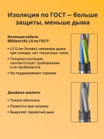 Провод электрический - кабель медный бронированный ГОСТ ВБШВ, ВББШВ, ВББШВнг(А)-LS 3х1,5 - 20 м.