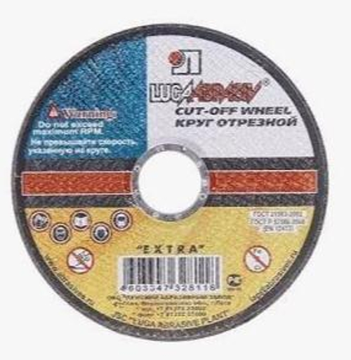 Диск отрезн. 125*2,0*22мм     металл  Луга