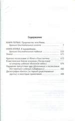 Осколки Неба, Или Подлинная История The Beatles / Юлий Буркин, Константин Фадеев