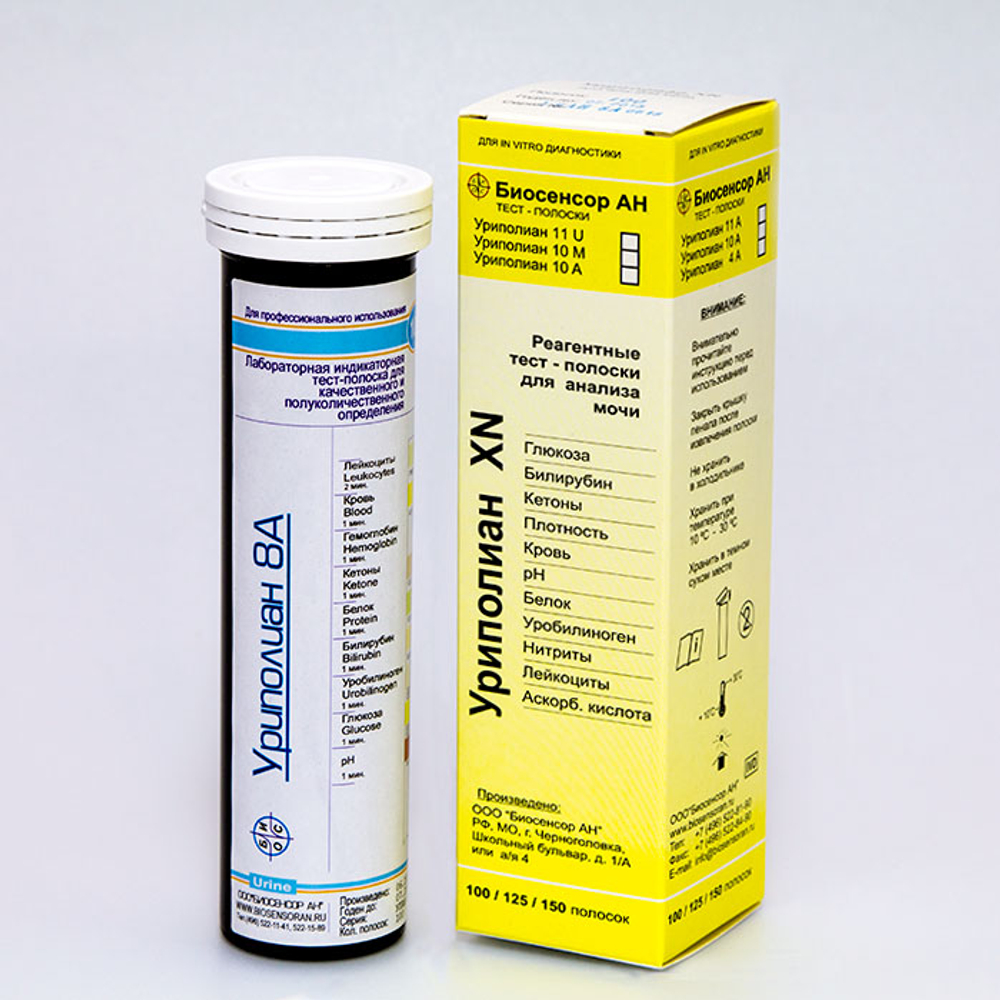 Уриполиан - 8А, (на 8 параметров) Биосенсор АН, 100 полосок, 1уп.