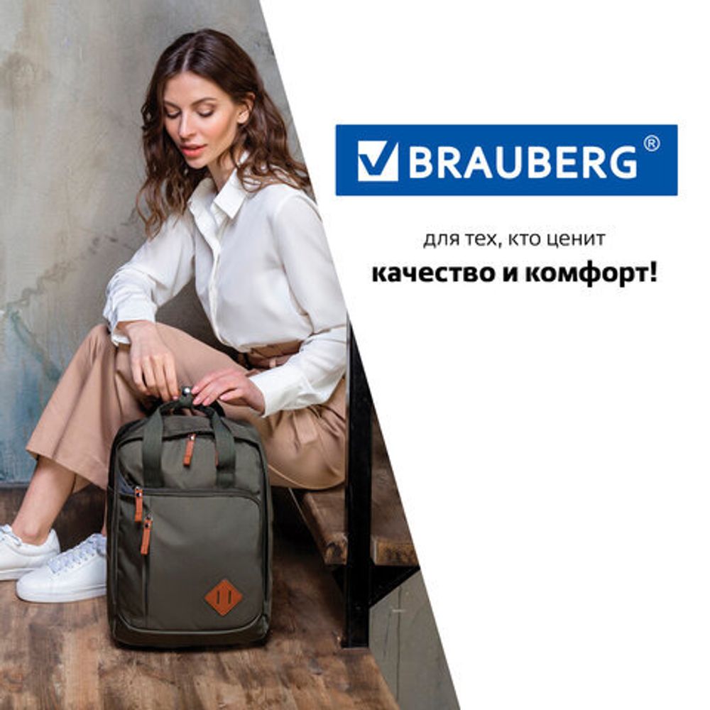 Рюкзак BRAUBERG FRIENDLY молодежный, хаки, 37х26х13 см, 270091
