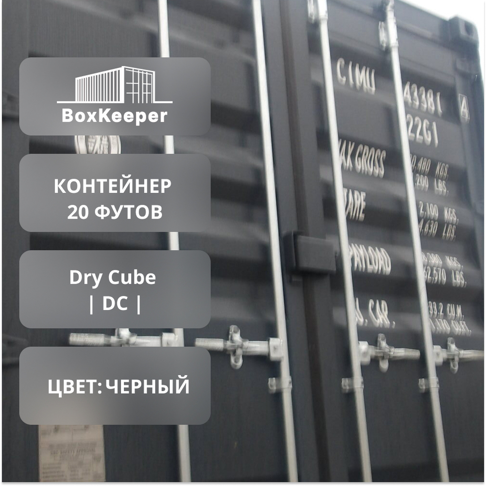 Контейнер 20 футов № CIMU0433814