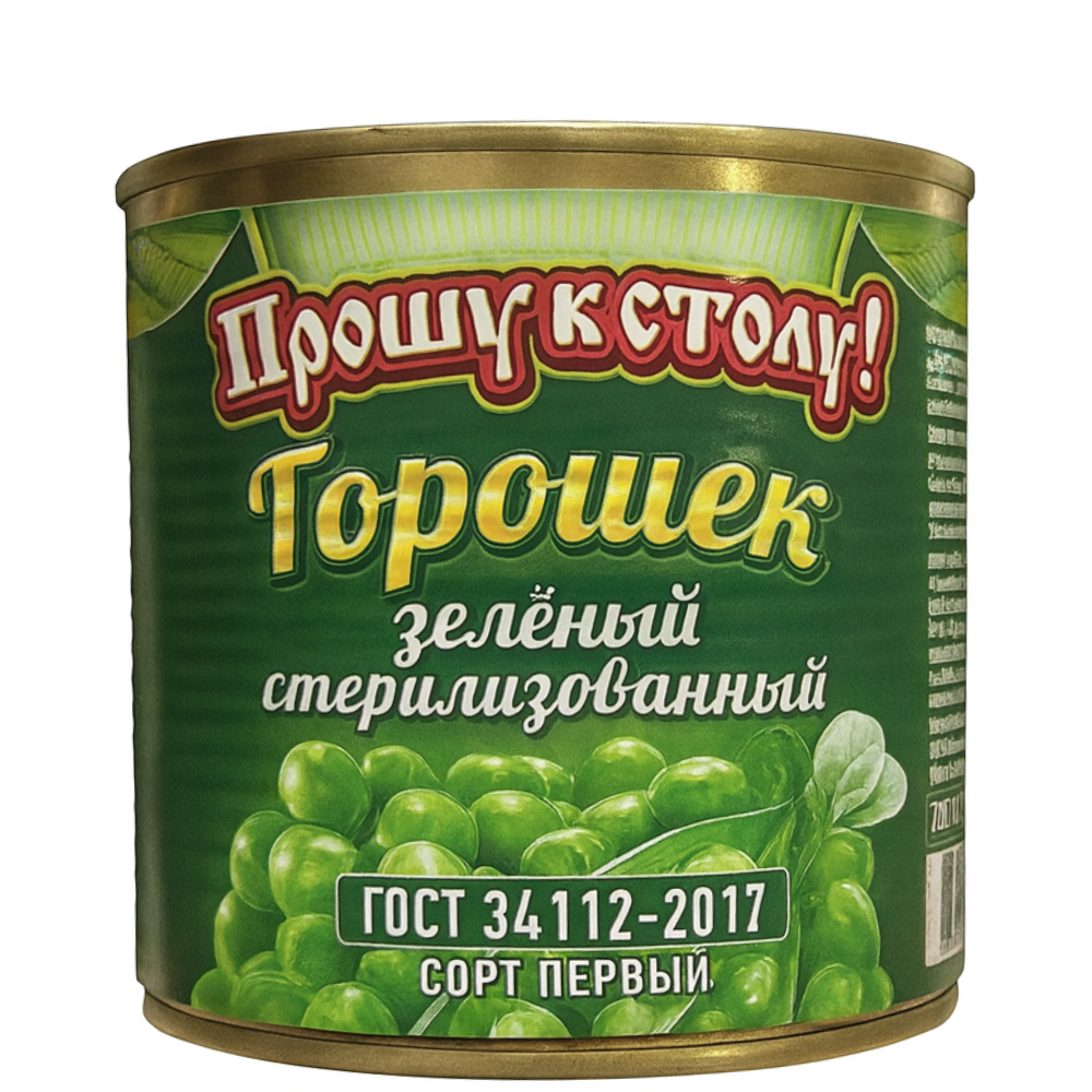 Горошек Прошу к столу 420 гр