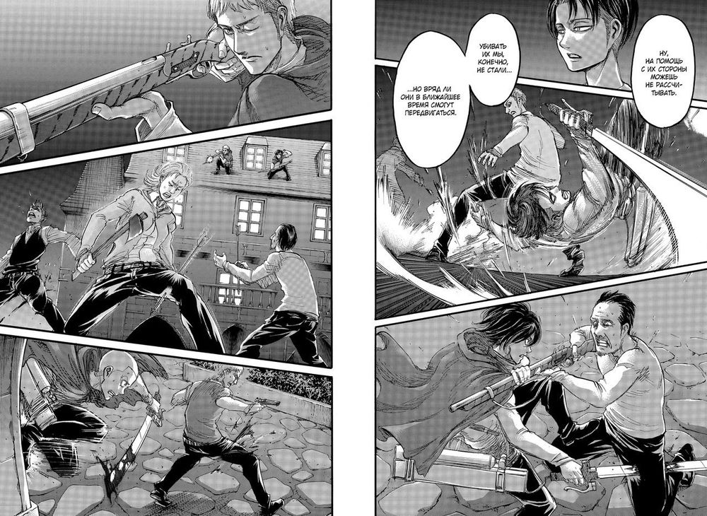 Манга Атака на титанов. Том 8