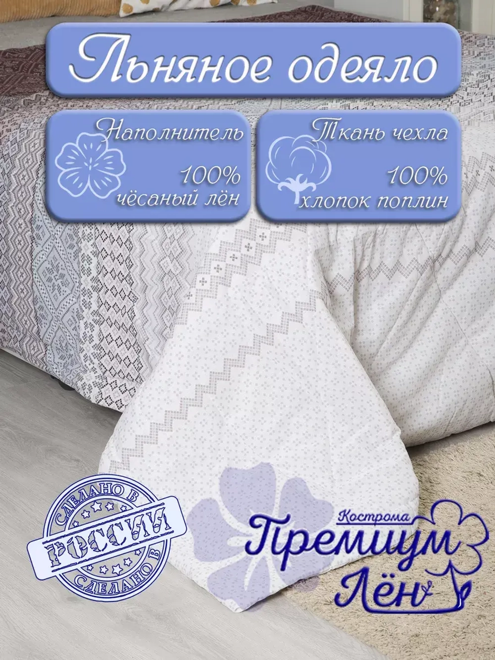 Одеяло лен евро макси 220х240 легкое летнее всесезонное