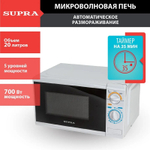 Микроволновая печь SUPRA 20MW75