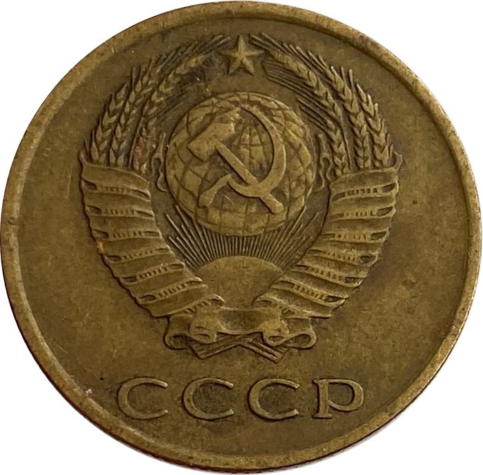 3 копейки 1970 XF