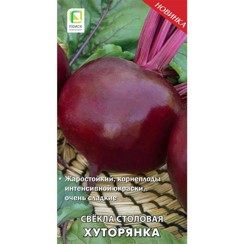 Свекла Хуторянка 3г Ц Поиск