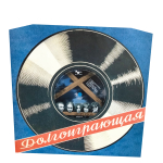 Чиж & Со / Нечего Терять (LP)