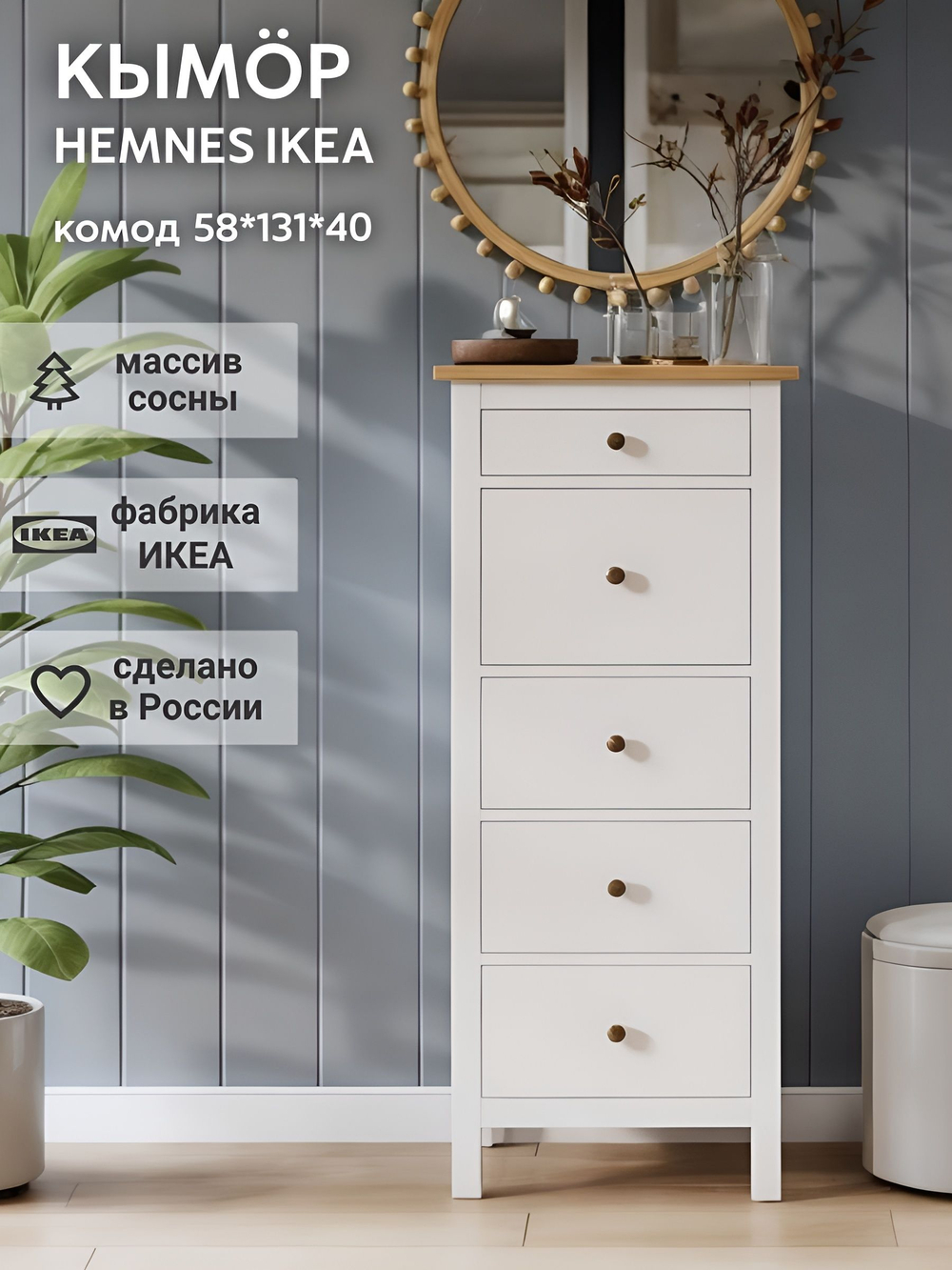 IKEA Комод КЫМОР 3 ящика, HEMNES 108*95*50, белый, КЫМОР (Хемнес ИКЕА)