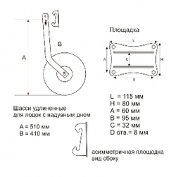 Шасси лодочные (для НДНД)