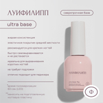 Луи Филипп Ultra Base 15g