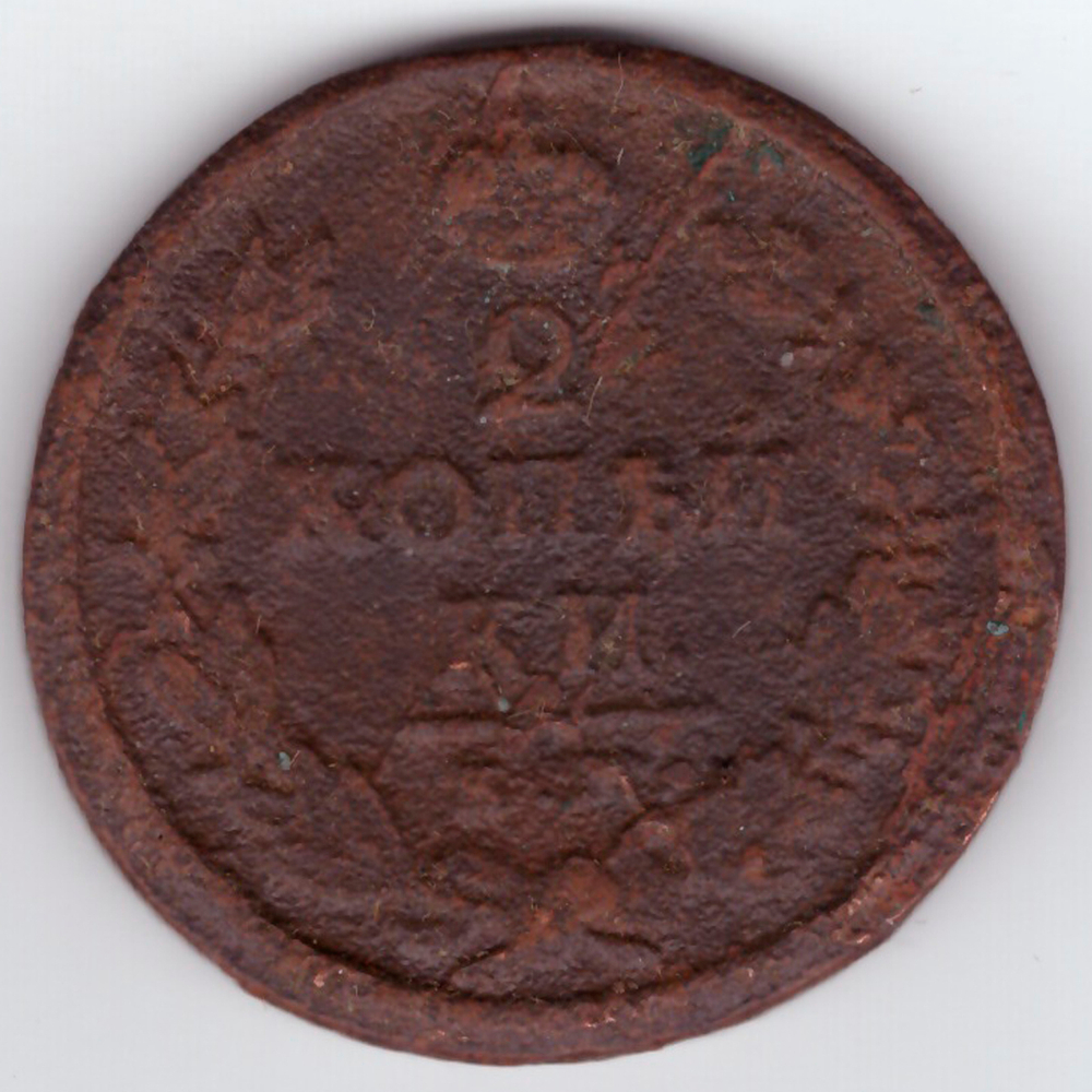 20 копеек 1819 год  VF-