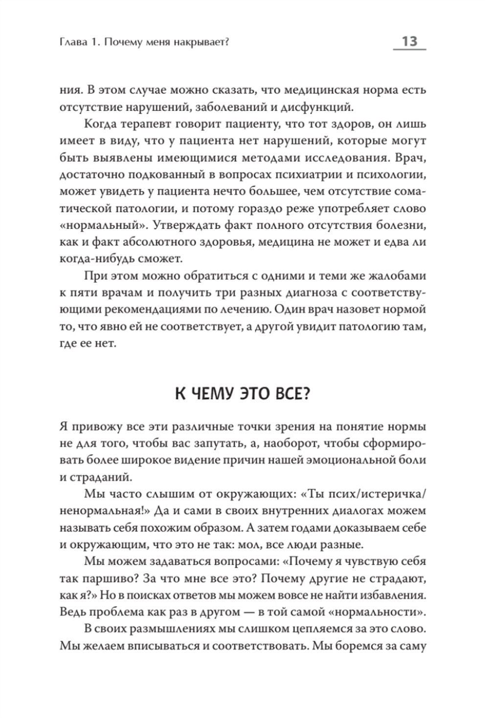 Эмоциональный шторм: что делать, когда тебя накрывает. Успокойся. Прямо сейчас