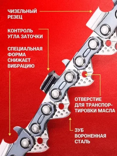 Цепь для бензопилы Штиль 180, 55 звеньев, 1.3 мм, шаг 3/8