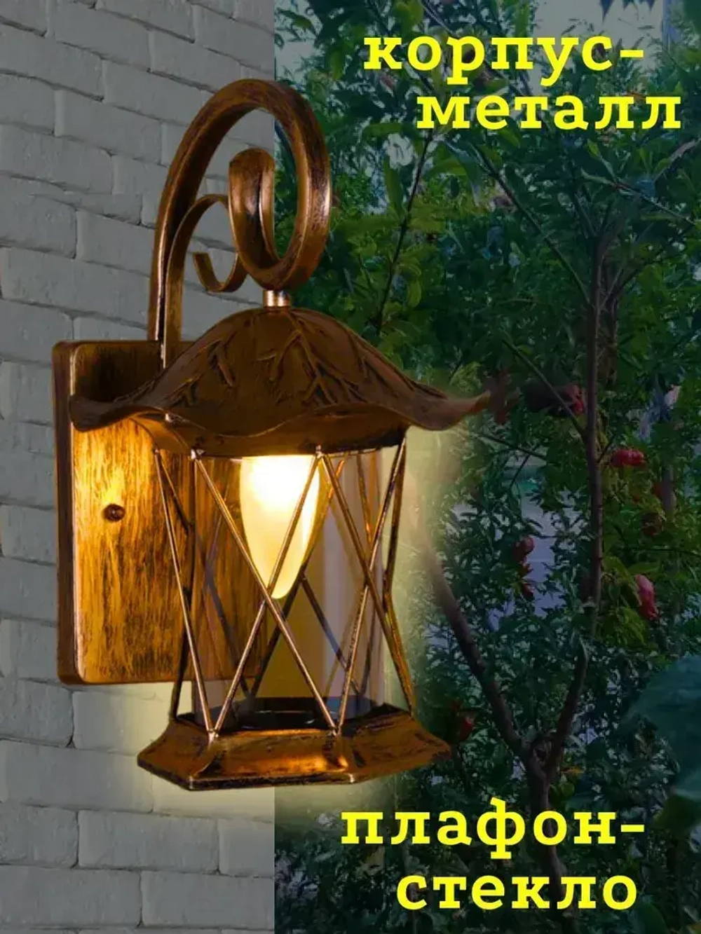 Reluce Light Уличный светильник, E27, количество ламп:1шт