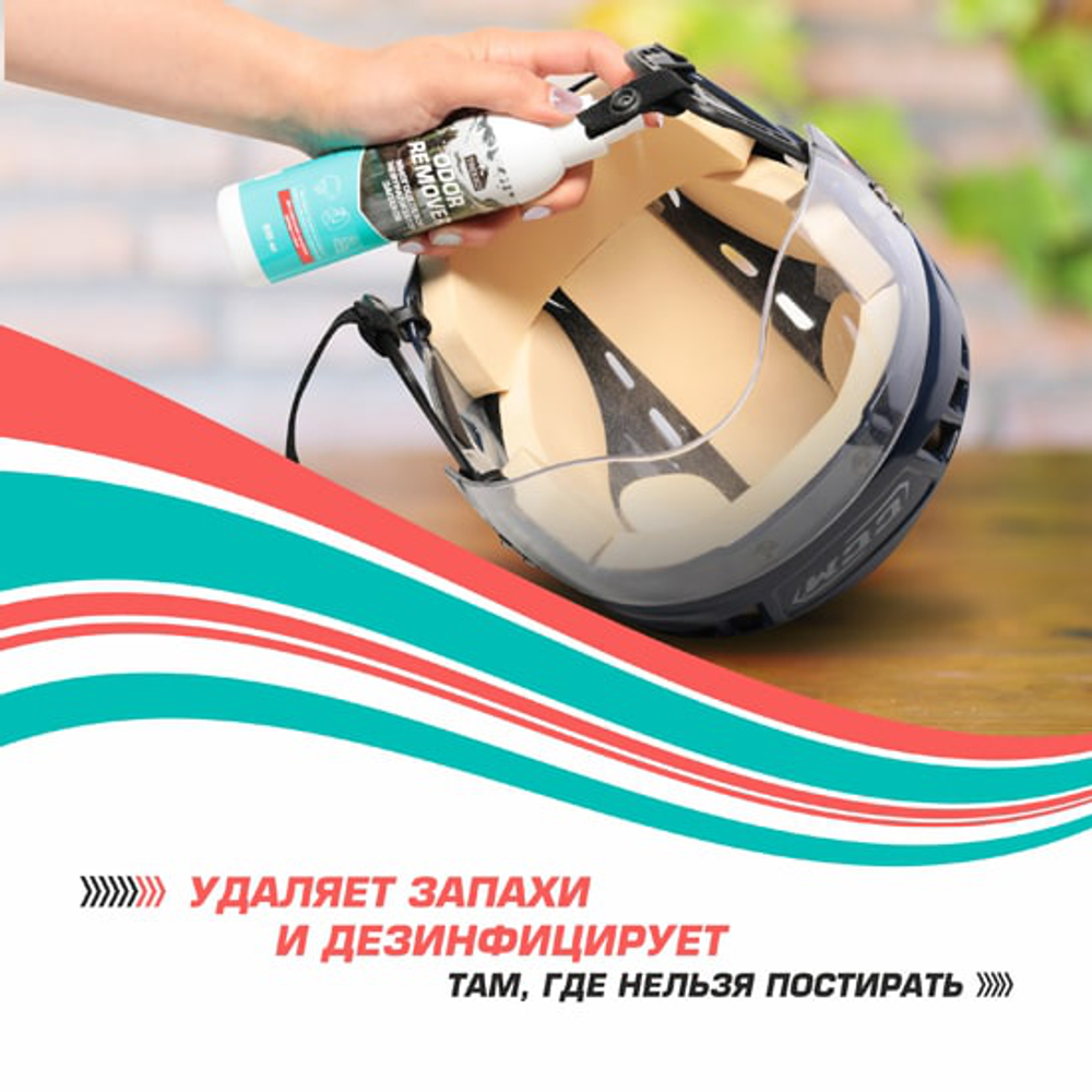 МНОГОЦЕЛЕВОЙ НЕЙТРАЛИЗАТОР ЗАПАХОВ TREKKO ODOR REMOVER 200мл
