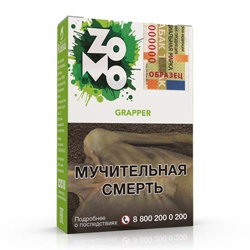 Zomo - Grapper (50g)