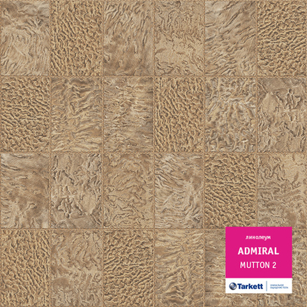 Линолеум Tarkett ADMIRAL MUTTON 2, Ширина рулона: 2,5м