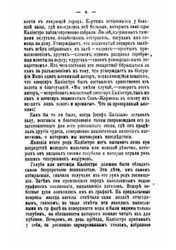 История чудеснаго в новейшее время. Часть 1 | Фигье Луи