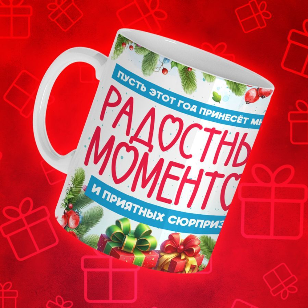 Новогодние