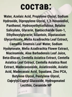 Сыворотка с азелаиновой кислотой Anua Azelaic Acid 10 Hyaluron Redness Soothing Serum, 30 мл