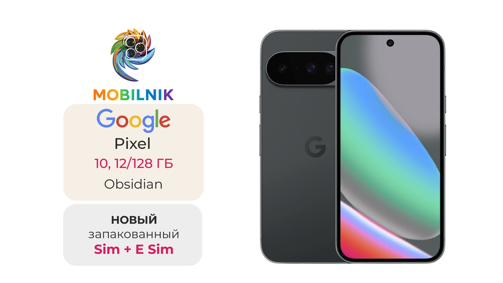 Google Pixel 10 12/128 ГБ Obsidian