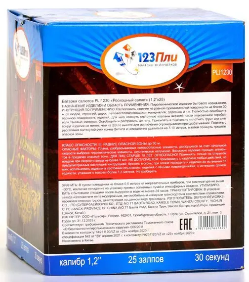 Роскошный салют 1,2&quot; * 25 PLI1230