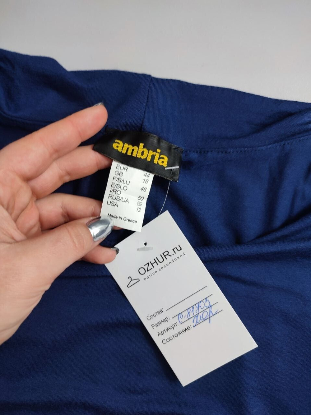 Джемпер Ambria из вискозы 52 размер