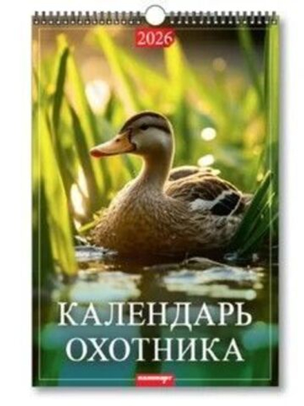 Календарь Ригель 340*490мм на 2026г. Календарь охотника