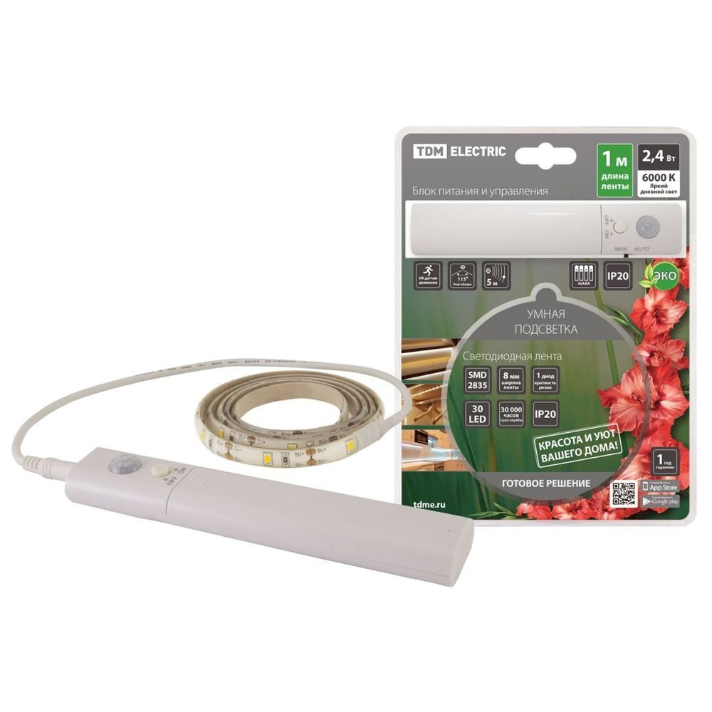 Умная подсветка SMD 2835, 30LED/м, 5 В, 2.4 Вт, IP20, 1 м, 6000К,датчик движ,4хААА, TDM, SQ0331-0500
