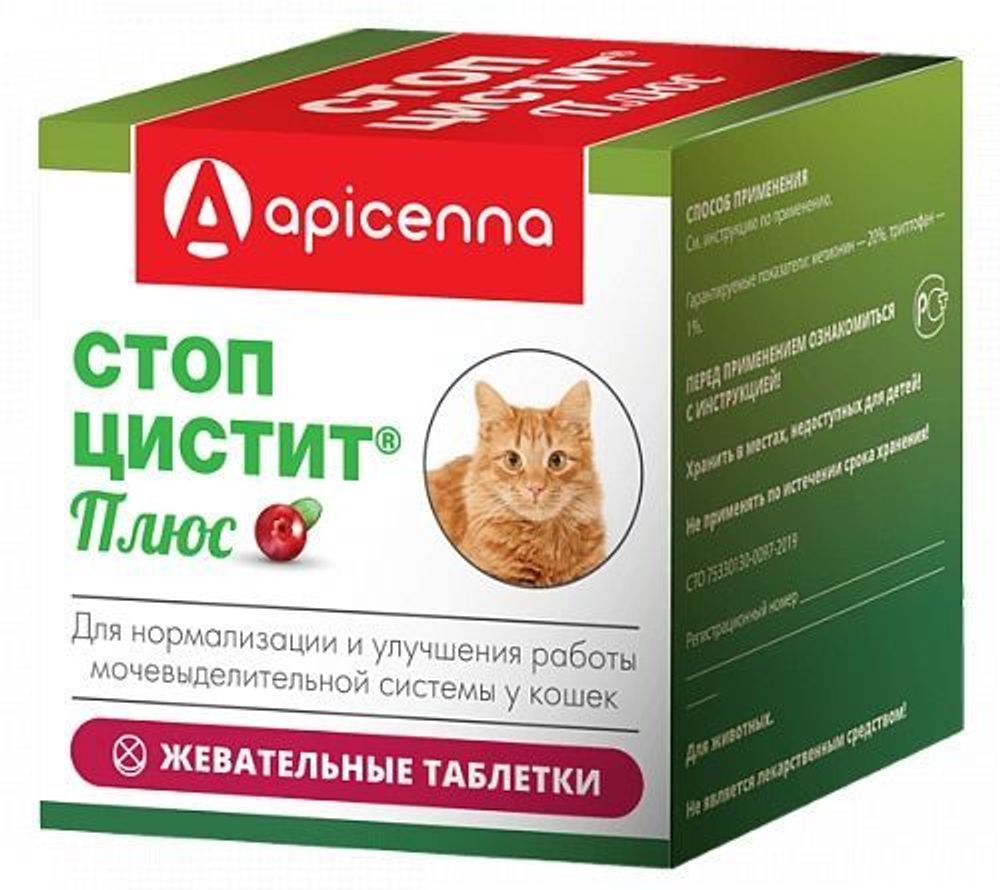 *Стоп цистит Плюс жевательные табл. для кошек 30таб.500 мг Apicenna (лечение и проф-ка МКБ)(УЦЕНКА)
