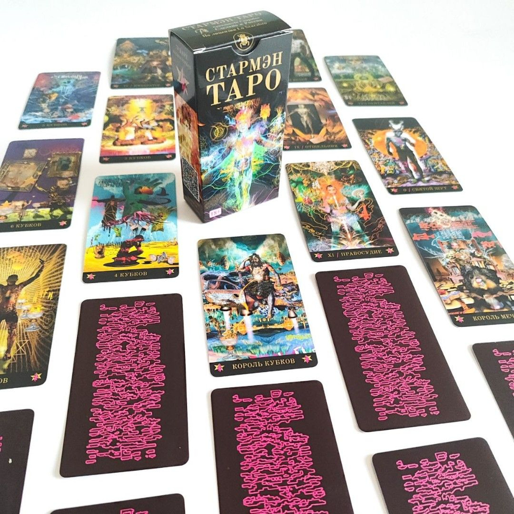 Таро Стармэн