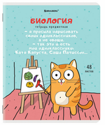 Тетрадь предмет. А5 48л. клетка "Кот-энтузиаст" Биология twin лак, подсказки (BRAUBERG)