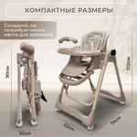 Стульчик-электрокачель Bubago Aurora 4в1 бежевый