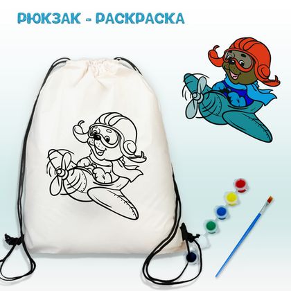 Купить оптом Рюкзак-раскраска 