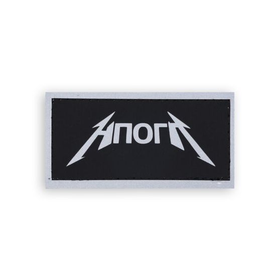 Патч-пак НПОГП (1 патч)