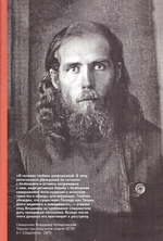 Журнал "Фома" №8 август 2022 г.