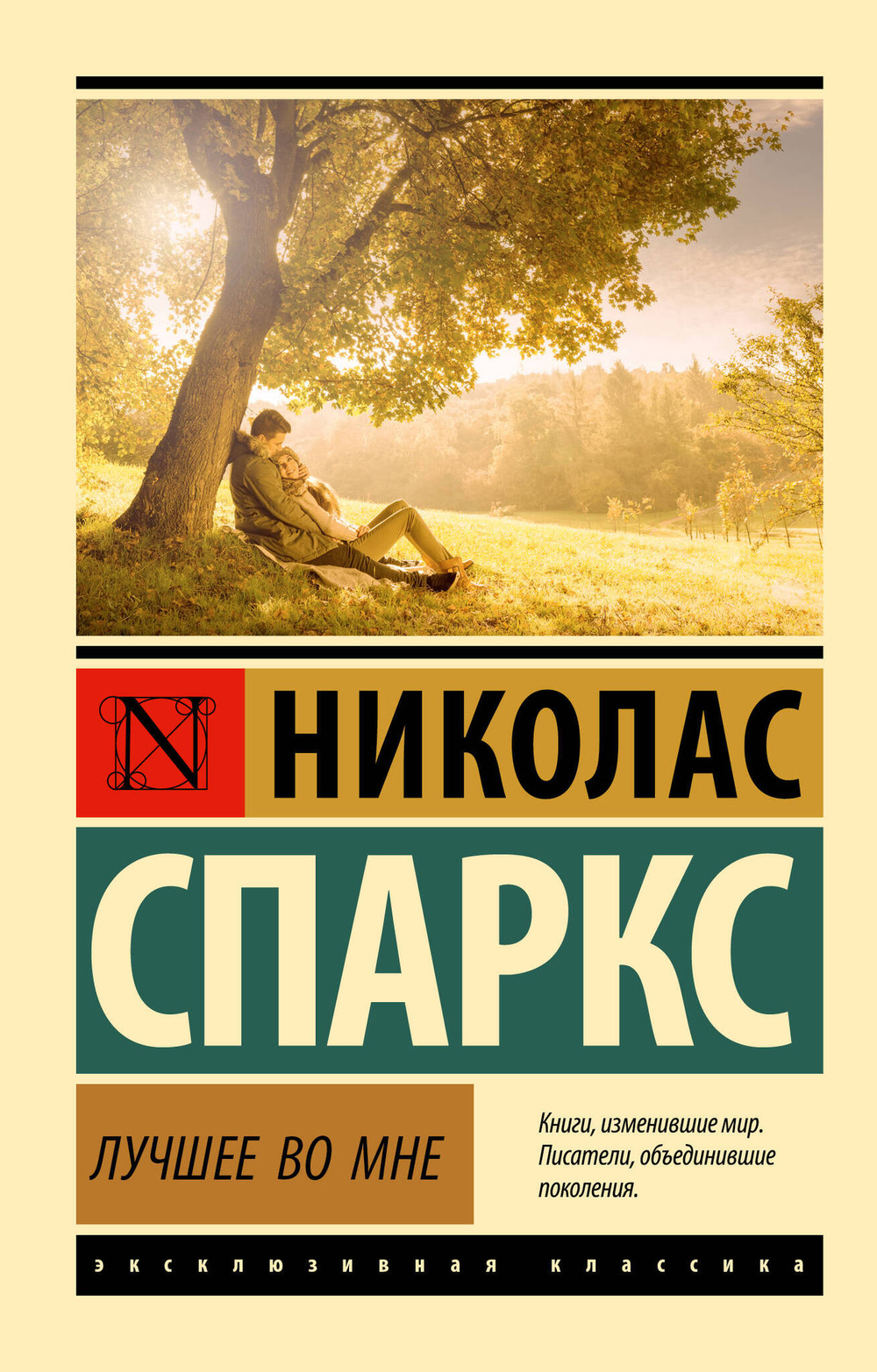 Лучшее во мне (замена картинки)
