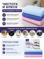 Набор салфеток для уборки Селфи 30*30 (3шт.) 126