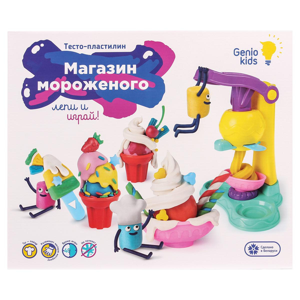 Набор для лепки "Магазин мороженого" (Genio Kids-art)