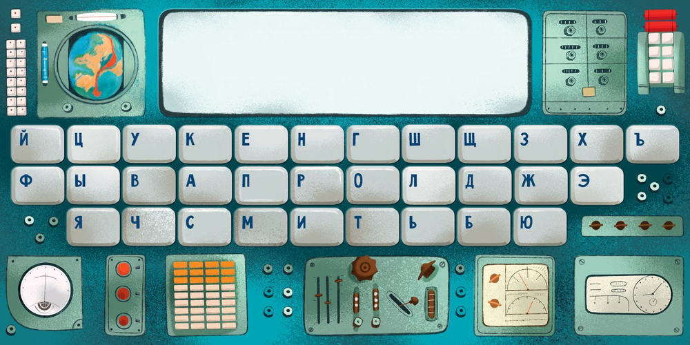ИГРА. Qwerty. Кверти