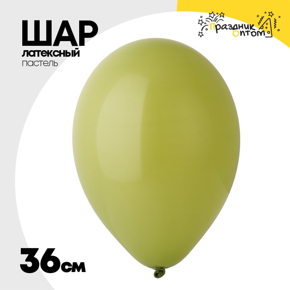 Шар латексный Пастель 36 см (Зеленый)
