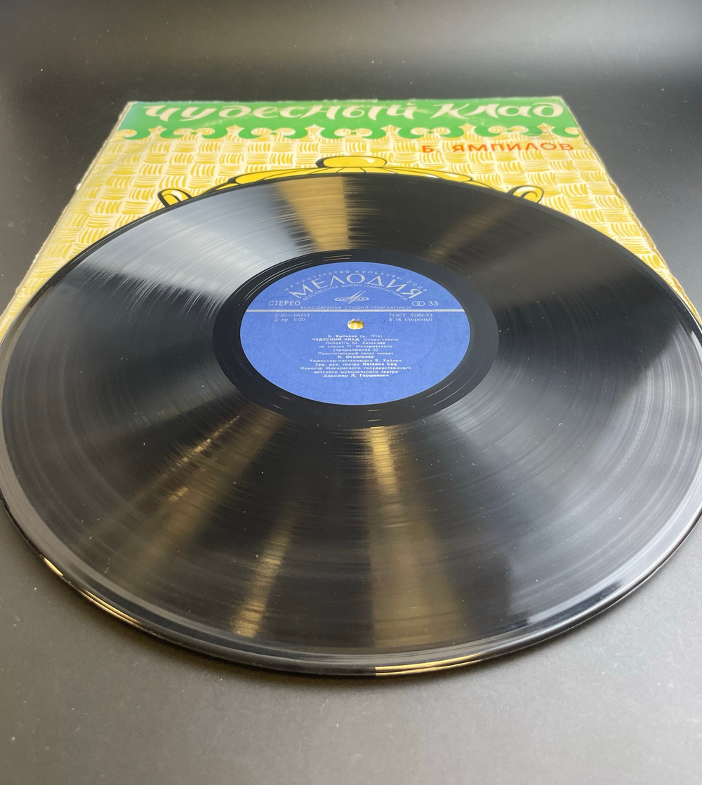 2 LP Чудесный клад - Ямпилов. Опера - сказка. Наталия Сац. Виниловая пластинка 12 дюймов. Мелодия СССР.