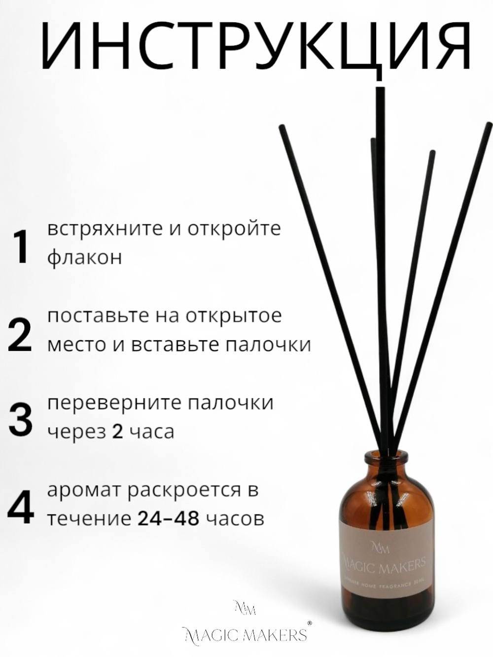 Диффузор "Кокос и шоколад" (Баунти), 50мл