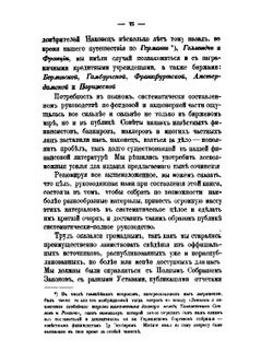 Сборник сведений о процентных бумагах. Фондах, акциях и облигациях России | И.К. Гейлер