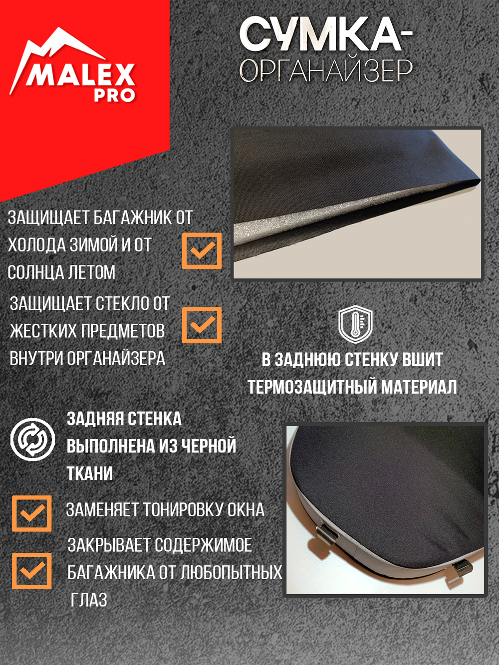 Tank300 Комплект сумок-органайзеров для окна багажника TankTuning/Malex pro (чёрный)