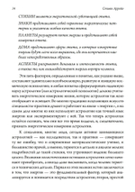 Руководство по интерпретации натальной карты